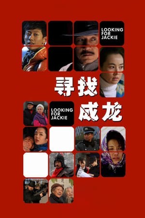 Đi Tìm Thành Long (Xun zhao Cheng Long - Looking for Jackie) [2009]