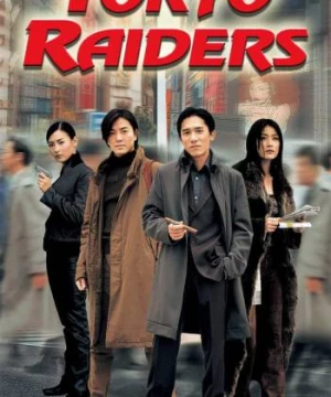 Điệp vụ Tokyo (Tokyo Raiders) [2000]