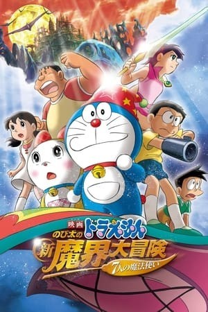 Doraemon : Nobita và Chuyến Phiêu Lưu Vào Xứ Quỷ (Doraemon The Movie: Nobita*S New Great Adventure Into The Underworld - The Seven Magic Users) [2007]