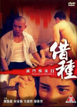 Diệt Môn Thảm Án 2 (Daughter Of Darkness 2) [1994]