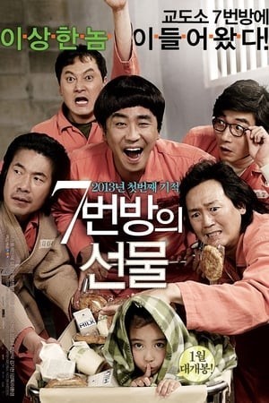 Điều Kỳ Diệu Trong Phòng Giam Số 7 (Miracle In Cell No. 7) [2013]