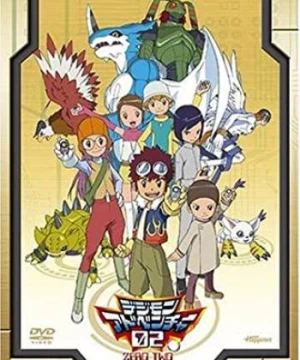 Digimon Adventure 02 (デジモンアドベンチャー02) [2000]