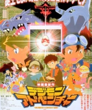 Digimon Adventure The Movie 2: Our War Game! (Digimon Adventure The Movie 2: Our War Game!) [2000]