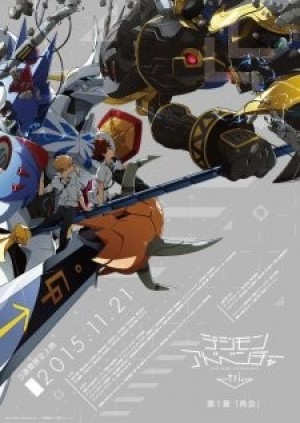 Digimon Adventure tri. 1: Saikai (Digimon Adventure tri. Reunion, Digimon tri. 1) [2015]