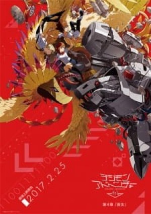 Digimon Adventure tri. 4: Soushitsu (Digimon Adventure tri. Loss, Digimon tri. 4) [2017]