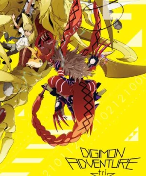 Digimon Adventure Tri. Part 3: Confession (Digimon Adventure Tri. Part 3: Confession) [2016]