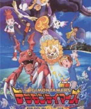 Digimon Tamers: Trận Chiến Của Các Mạo Hiểm Giả! (Digimon Tamers: Boukensha-tachi no Tatakai Digimon Tamers: Battle of Adventurers) [2001]