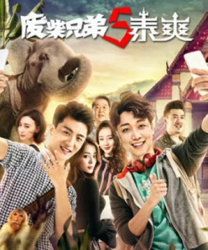 Đồ ăn hại 5 (Thái Lan) (Đồ ăn hại 5 (Thái Lan)) [2017]