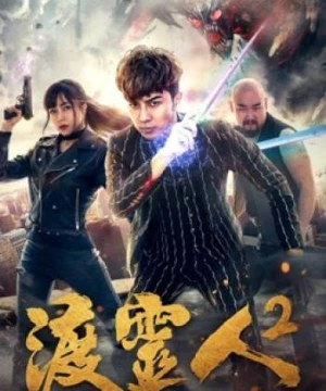 Độ linh nhân 2 (Soul Hunter 2) [2018]