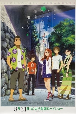 Đóa Hoa Ngày Ấy Ta Cùng Ngắm (Anohana) [2013]