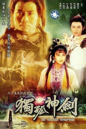 Độc Cô Thần Kiếm (The Solitary Swordsman) [1991]