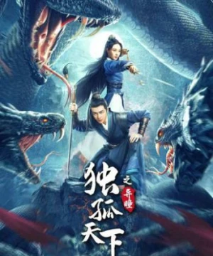 Độc Cô Thiên Hạ: Dị Đồng (独孤天下之异瞳 - Dugu World 2: Strange Eyes) [2022]