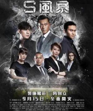 Đội Chống Tham Nhũng 2 (Z Storm Ii) [2016]