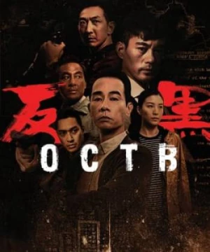 Đội Chống Xã Hội Đen - OCTB (Đội Chống Xã Hội Đen - OCTB) [2017]