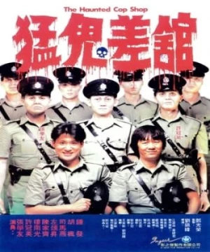 Đồn Cảnh Sát Ma Ám (猛鬼差館/The Haunted Cop Shop) [1987]