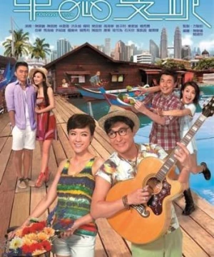 Đơn Luyến Song Thành (Đơn Luyến Song Thành) [2014]