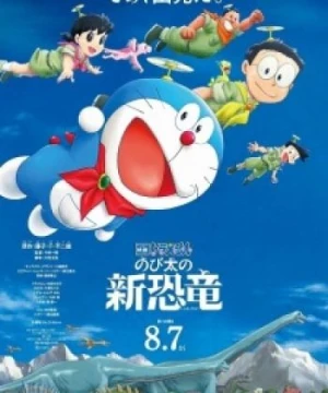 Doraemon Movie 40: Nobita no Shin Kyouryuu (Doraemon the Movie 2020: Nobita's New Dinosaur) [2020]