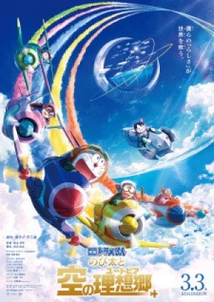 Doraemon Movie 42: Nobita Và Vùng Đất Lý Tưởng Trên Bầu Trời (Doraemon Movie 42: Nobita to Sora no Utopia) [2023]