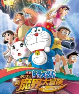 Doraemon : Nobita và Chuyến Phiêu Lưu Vào Xứ Quỷ (Doraemon The Movie: Nobita*S New Great Adventure Into The Underworld - The Seven Magic Users) [2007]