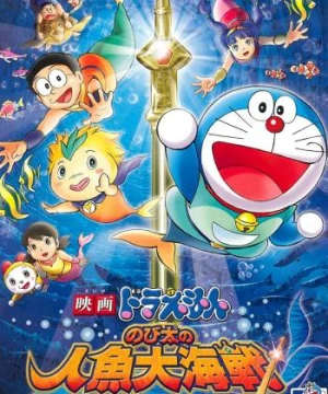 Doraemon: Nobita và Cuộc Đại Thủy Chiến Ở Xứ Sở Người Cá (Doraemon the Movie: Nobita's Mermaid Legend) [2010]