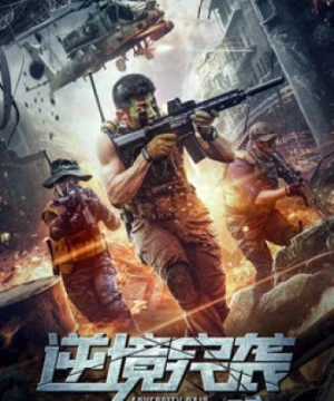 Đột kích nghịch cảnh (Adversity Raid) [2020]