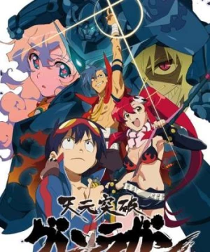 Đột phá Gurren Lagann (天元突破グレンラガン) [2007]