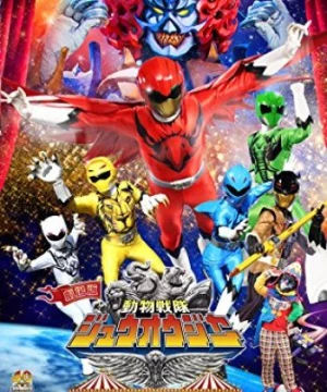 Doubutsu Sentai Zyuohger the Movie: The Heart Pounding Circus Panic (Gekijô-ban Dôbutsu Sentai Juuoujâ: Dokidoki Sâkasu Panikku!) [2016]