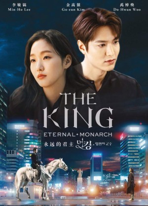 Quân Vương Bất Diệt (The King: Eternal Monarch) [2020]