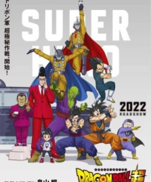 Dragon Ball Super: Super Hero (Dragon Ball Super: SUPER HERO) [2022]