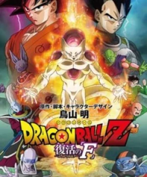 Dragon Ball Z: Frieza Hồi Sinh (Dragon Ball Z: Resurrection *F*) [2015]