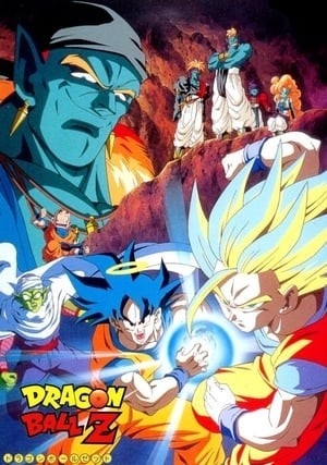 Dragon Ball Z Movie 09: Ginga Girigiri!! Bucchigiri No Sugoi Yatsu (Dragon Ball Z Movie 09: Ginga Girigiri!! Bucchigiri No Sugoi Yatsu) [1993]