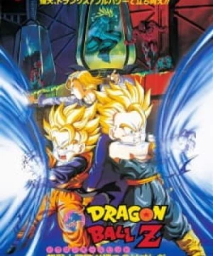 Dragon Ball Z Movie 11: Super Senshi Gekiha!! Katsu no wa Ore da (Dragon Ball Z: Bio-Broly) [1994]