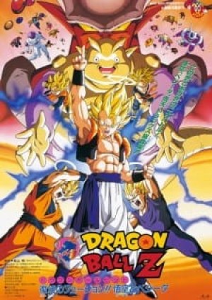 Dragon Ball Z Movie 12: Fukkatsu no Fusion!! Gokuu to Vegeta (Dragon Ball Z: Fusion Reborn) [1995]