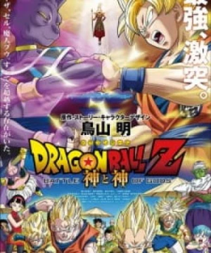 Dragon Ball Z Movie 14: Kami to Kami (Dragon Ball Z: Battle of Gods) [2013]