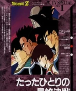 Dragon Ball Z Specials (DBZ: A Final Solitary Battle! The Z Warrior Son Goku's Father Challenges Furiza, Dragon Ball Z Special 1: Tatta Hitori no Saishuu Kessen - Freezer ni Idonda Z Senshi Son Gokuu no Chichi) [1990]