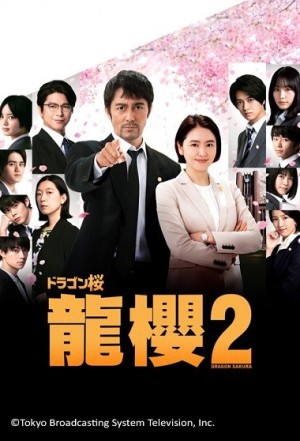 Dragon Zakura (phần 2) (Dragon Zakura (season 2)) [2021]