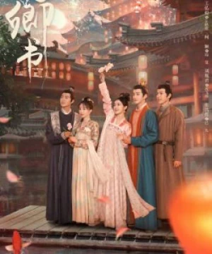 Dư Khanh Thư (Fairyland Romance) [2023]