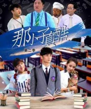 Đứa trẻ đó thật tuyệt (Cool Boy from LanXiang) [2019]