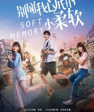 Đừng Chạm Vào Nơi Mềm Yếu Đáy Lòng Em (Soft Memory) [2019]