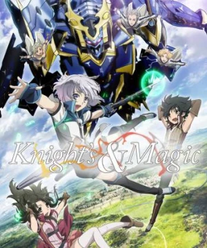 Dũng Giả Và Pháp Khí Tại Dị Giới (Knight's & Magic) [2017]