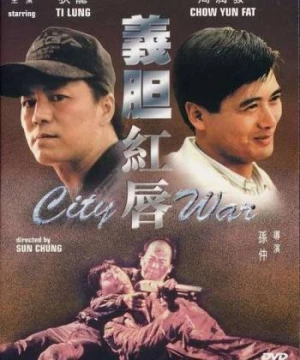 Dũng khí môi hồng (City War) [1988]