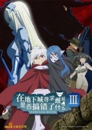 Dungeon ni Deai wo Motomeru no wa Machigatteiru Darou ka III (Is It Wrong to Try to Pick Up Girls in a Dungeon? III, DanMachi 3rd Season, Is It Wrong That I Want to Meet You in a Dungeon 3rd Season) [2020]