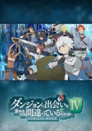 Dungeon ni Deai wo Motomeru no wa Machigatteiru Darou ka IV: Shin Shou - Meikyuu-hen (Is It Wrong to Try to Pick Up Girls in a Dungeon? IV, DanMachi 4th Season, Is It Wrong That I Want to Meet You in a Dungeon 4th Season) [2022]