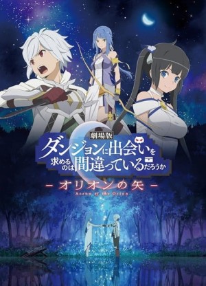 Dungeon ni Deai wo Motomeru no wa Machigatteiru Darou ka Movie: Orion no Ya (Is It Wrong to Try to Pick Up Girls in a Dungeon?: Arrow of the Orion, DanMachi Movie, Is It Wrong That I Want to Meet You in a Dungeon Movie) [2019]