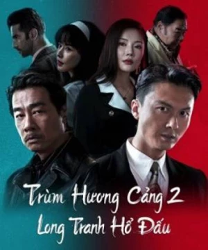 Đuổi Rồng - Chương Phụ: Nhập Long Đấu Hổ (Extras for Chasing The Dragon) [2023]