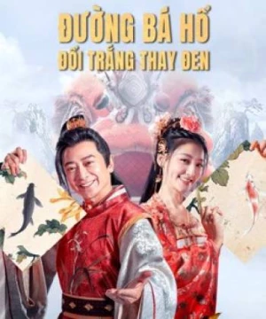 Đường Bá Hổ Đổi Trắng Thay Đen (The Story Of Tangbohu) [2021]