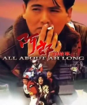 Đường Đua Đẫm Máu (All About Ah-Long) [1989]