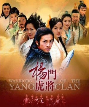 Dương Môn Hổ Tướng - Bích Huyết Dương Gia (Warriors Of The Yang Clan) [2003]