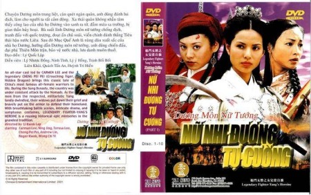 Dương Môn Nữ Tướng (2001)