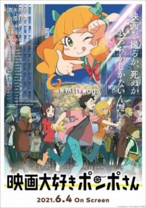 Eiga Daisuki Pompo-san (Pompo: The Cinéphile) [2022]